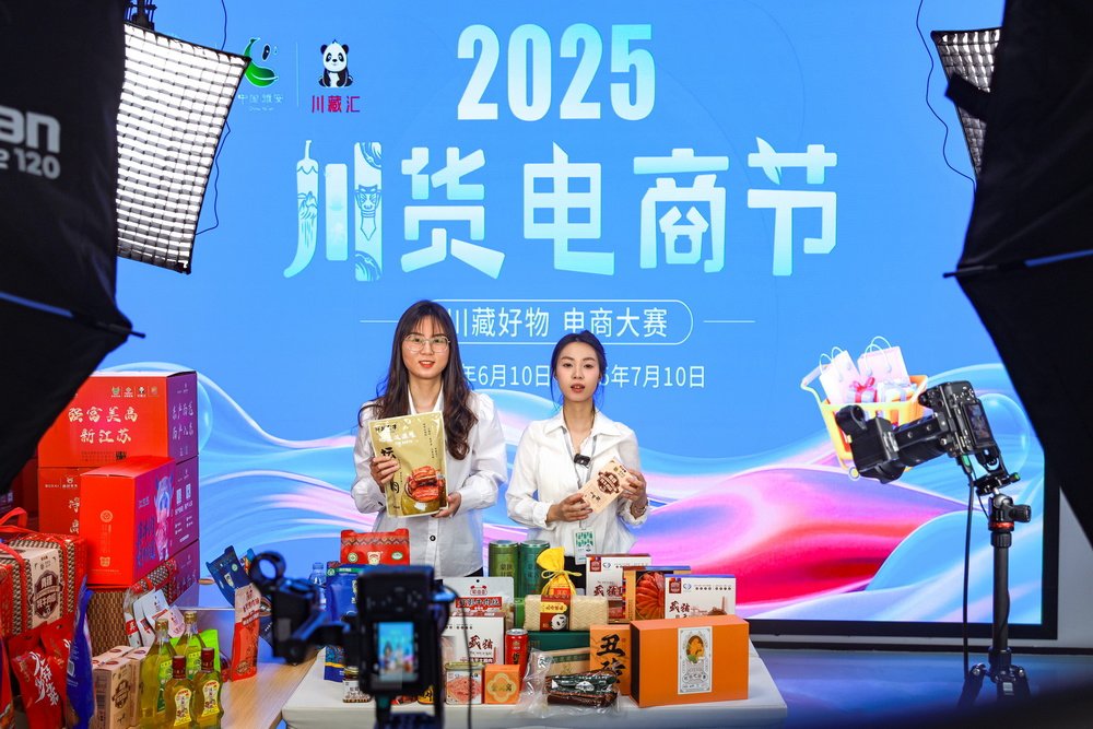电商带货型